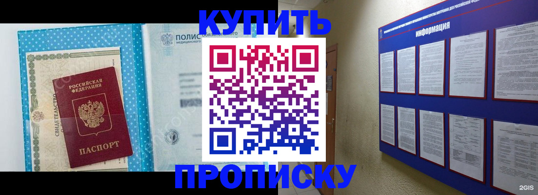 временная регистрация для всех в Кирсе