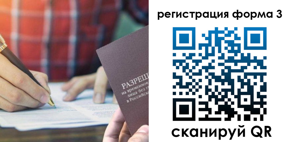 временная регистрация недорого в Кирсе