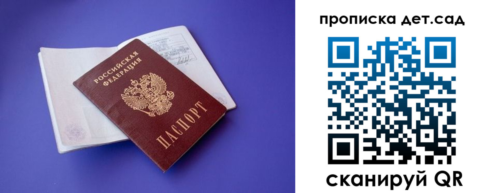 прописка 2025 в Кирсе