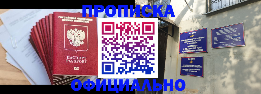 временная регистрация для всех в Кирсе