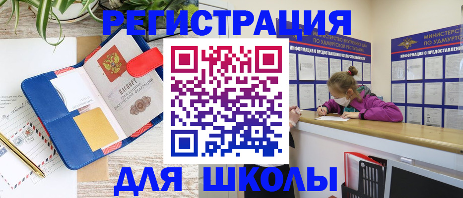 временная прописка в Кирсе