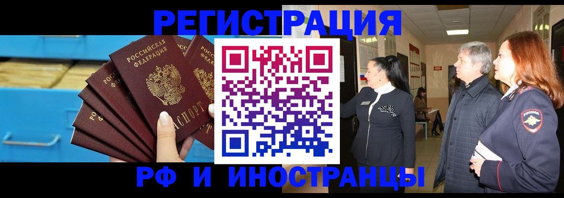 прописка в Кирсе