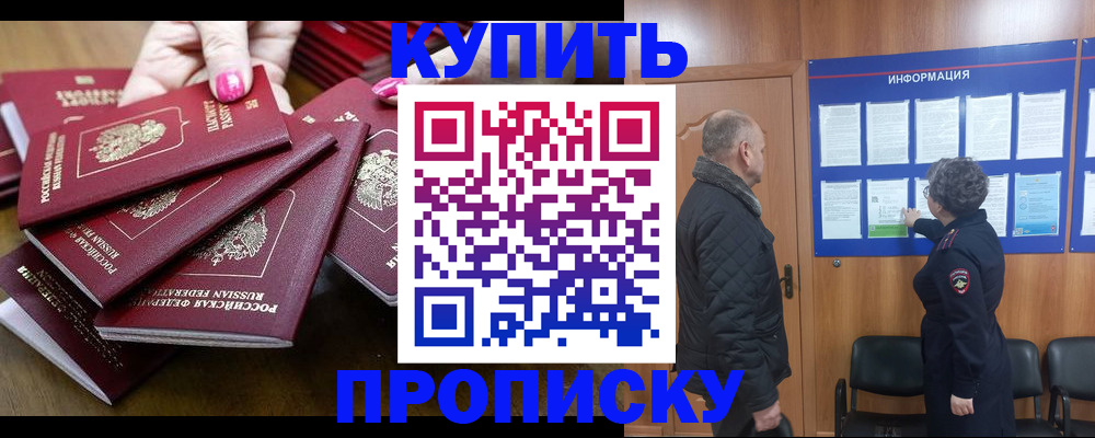 прописка штамп в Кирсе