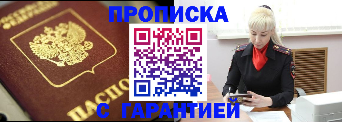 прописка для школы в Кирсе