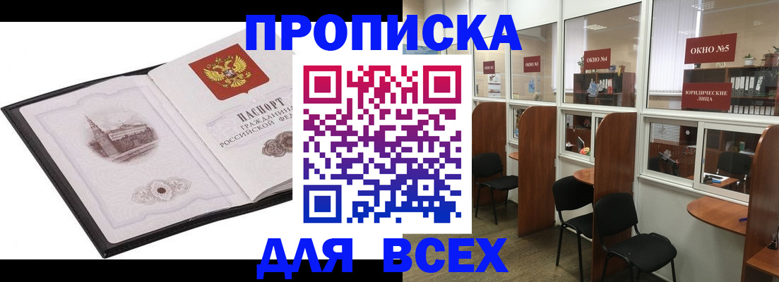 временная регистрация в квартире в Кирсе