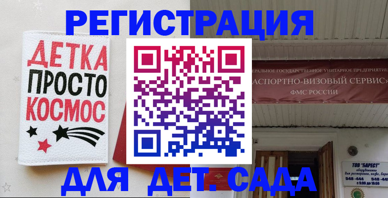 временная регистрация надежно в Кирсе
