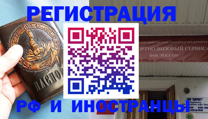 прописка поиск в Кирсе