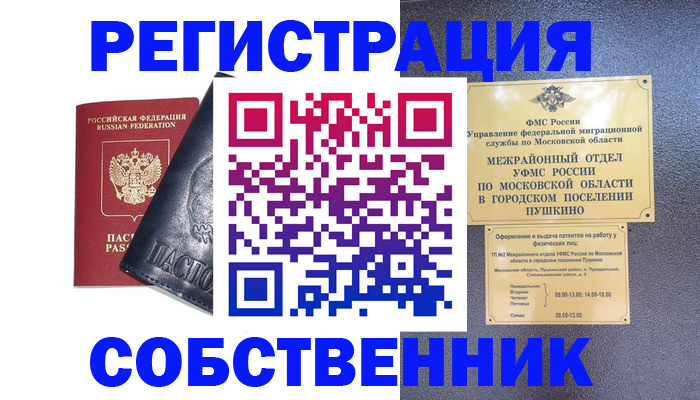 прописка ребенка в Кирсе