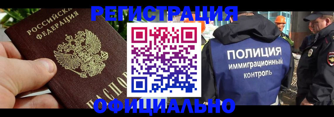 прописка ребенка в Кирсе