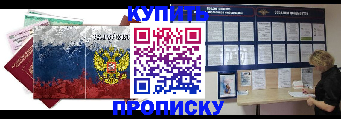 прописка в квартире в Кирсе