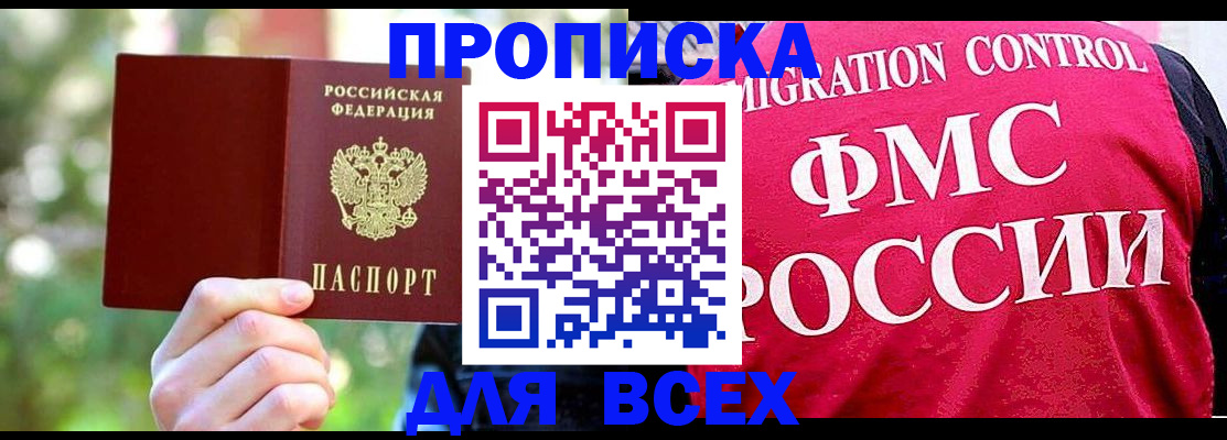 прописка для школы в Кирсе