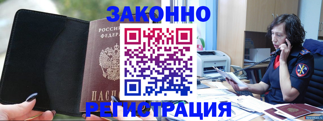 регистрация для школы в Кирсе
