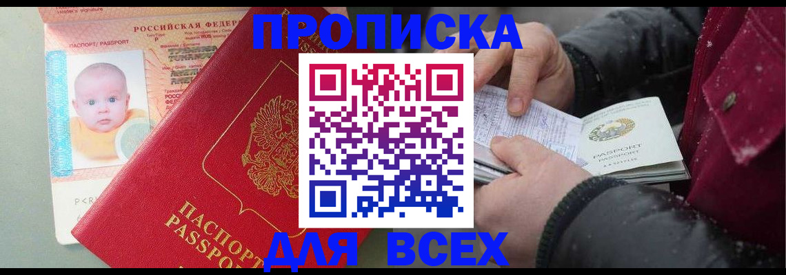 найти адрес прописки в Кирсе